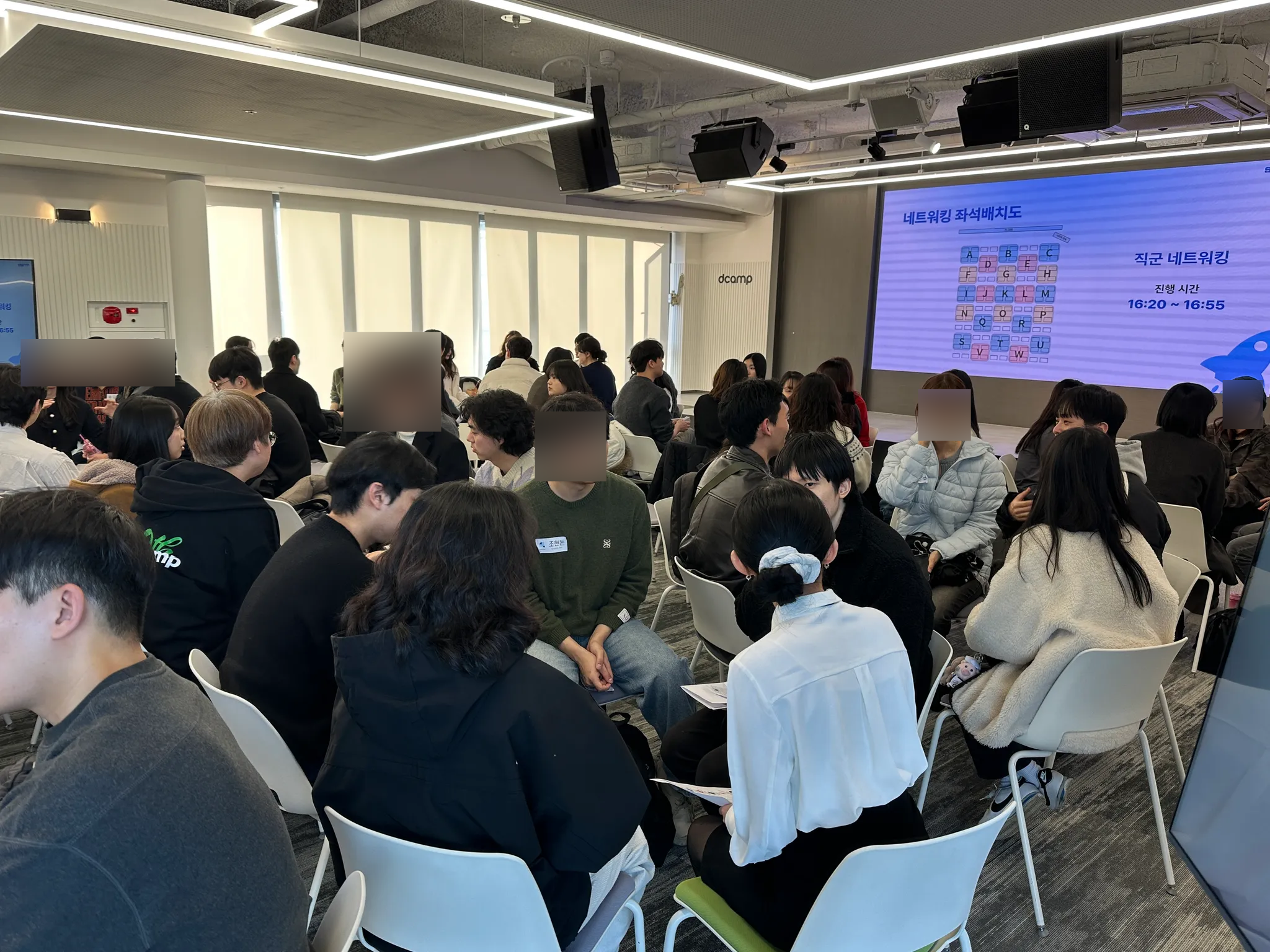 랜덤 네트워킹 사진